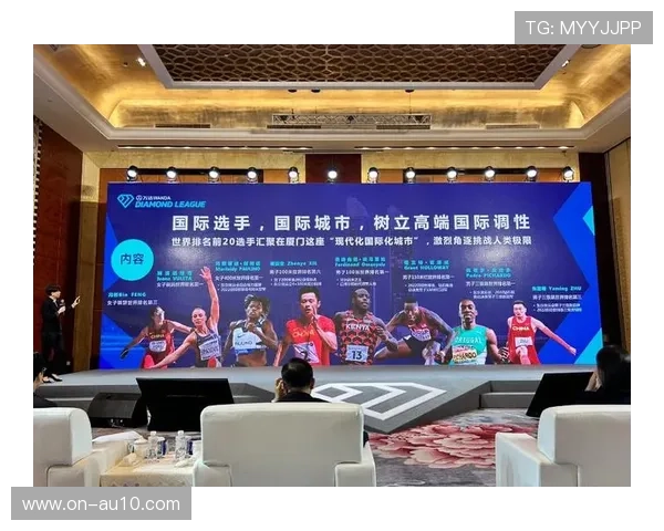 钻石联赛厦门站组委会全力以赴推进赛事筹备确保活动高质量顺利举办